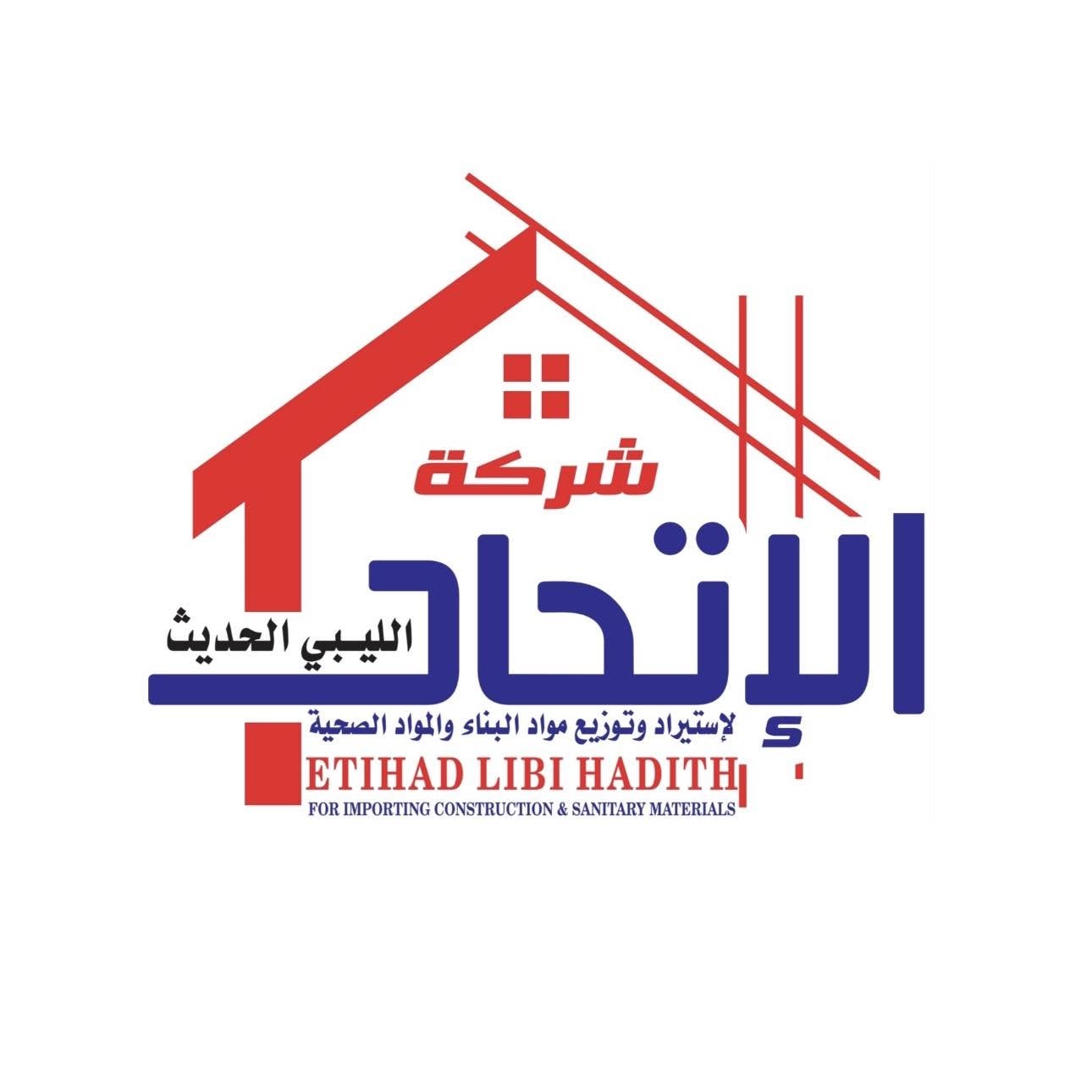 	Libyan Union Building Materials Company