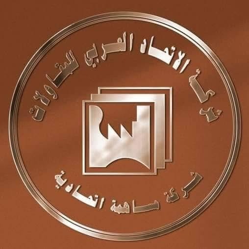 Arab Union Cement Company
